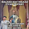 About Malhar Rav Holkar Jivan Prichay Song